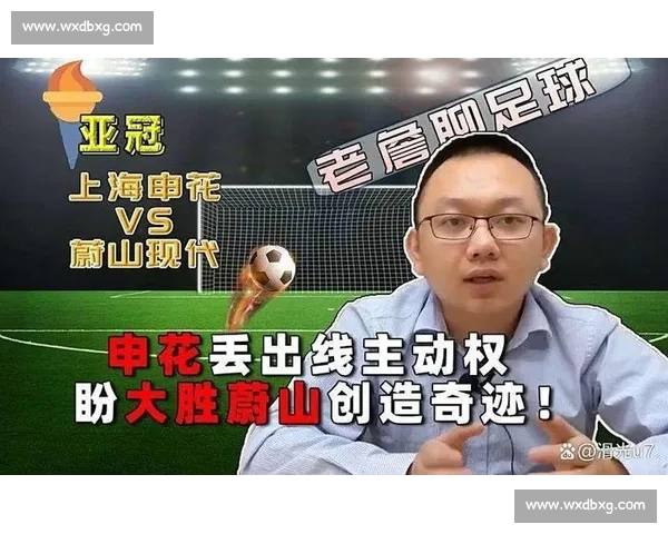 蔚山现代vs申花直播前瞻与实时战况追踪关键对决谁能抢占出线主动权