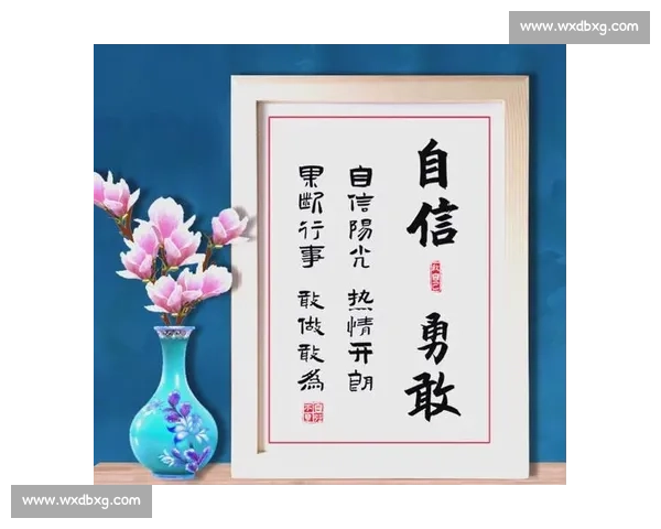自信方寸:从内心力量到日常行动的全面提升指南 自信方寸:从内心力量到日常行动的全面提升指南